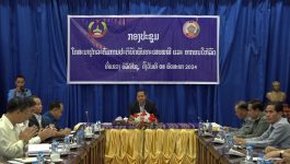ກອງປະຊຸມ ເຜີຍແຜ່ຄູມື ການປະຕິບັດພັນທະ ເສຍພາສີ ແລະ ອາກອນໃຫ້ລັດຢູ່ ແຂວງບໍລິຄຳໄຊ