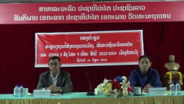 ເມືອງປາກກະດິງ ສະຫຼຸບວຽກງານກໍ່ສ້າງຮາກຖານການເມືອງ,ພັດທະນາຊົນນະບົດຮອບດ້ານ ແລະ ວຽກງານ 3 ສ້າງ