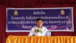 ບັ້ນສອບເສັງ ຈົບຊັ້ນມັດທະຍົມສຶກສາຕອນຕົ້ນ(ມ4) ປະຈຳສົກຮຽນ 2023-2024 ທົ່ວເມືອງປາກກະດິງ
