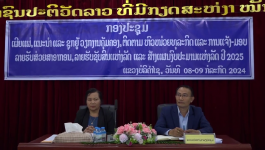 ເຜີຍແຜ່-ແນະນຳ ວຽກງານຄຸ້ມຄອງ ຕິດຕາມຫົວໜ່ວຍທຸລະກິດ ແລະ ການສ້າງແຜນລາຍຮັບ ປີ 2025 ຢູ່ ແຂວງ ບໍລິຄຳໄຊ