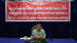 ກອງປະຊຸມສະຫຼຸບຕີລາຄາມະຕິກອງປະຊຸມໃຫຍ່ກາງສະໄໝໄລຍະ 2 ປີເຄິ່ງ ຂອງໜ່ວຍພັກ ແລະ ຄະນະພັກຮາກຖານພະແນກ ຖວທ ແຂວງ