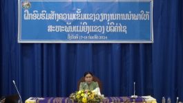 ຍົກລະດັບການສ້າງຄວາມເຂັ້ມແຂງວຽກງານການນຳພາ ໃຫ້ແກ່ສະມາຊິກແມ່ຍິງແຂວງ