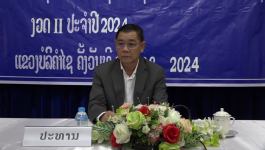 ມອບເງີນນະໂຍບາຍອຸດໜູນ ໃຫ້ຜູ້ທີມີຜົນງານ ແລະ ຄົນງາມຄວາມດີ ໃນພາລະກິດຮັບໃຊ້ການປະຕິວັດຊາດ ປະຈຳປີ 2024