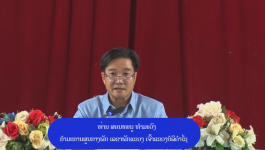 ເຈົ້າແຂວງບໍລິຄຳໄຊ ເນັ້ນໃຫ້ເມືອງປາກກະດິງ ເພີ່ມທະວີການພັດທະນາພື້ນຖານໂຄງລ່າງ
