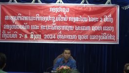 ຄະນະພັກຮາກຖານພະແນກ ຖວທ ແຂວງ ສະຫຼຸບຕີລາຄາ ມະຕິກອງປະຊຸມໃຫ່ຍກາງສະໄໝໄລຍະ 2 ປີເຄິ່ງ
