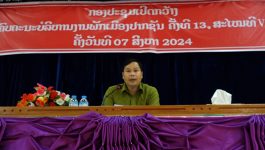 ເມືອງປາກຊັນ ເປີດກອງປະຊຸມເປີດກວ້າງ ຄົບຄະນະບໍລິຫານງານພັກເມືອງ ຄັ້ງທີ 13 ສະໄໝທີ 7