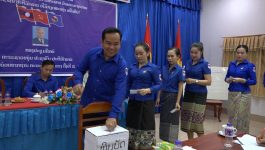 ກອງປະຊຸມໃຫຍ່ຄັ້ງທີ 9 ໜ່ວຍພັກຮາກຖານ ຊາວໜຸ່ມ ຄະນະຈັດຕັ້ງແຂວງ