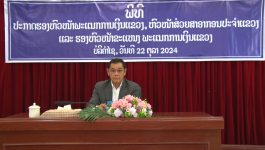 ພະແນກການເງິນແຂວງບໍລິຄຳໄຊ ປະກາດການຈັດຕັ້ງ ຫຼາຍຕຳແໜ່ງງານ