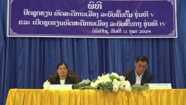 ແຂວງ ບໍລິຄຳໄຊ ປິດສະຫຼຸບການຮຽນ-ການສອນທິດສະດີການເມືອງຂັ້ນຕົ້ນຮຸ່ນ 5 ແລະ ເປິດຊຸດຮຽນລະບົບຂັ້ນກາງຮຸ່ນ4