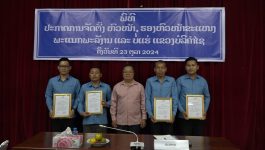 ພະແນກ ພະລັງງານ ແລະ ບໍແຮ່ແຂວງປະກາດການຈັດຕັ້ງຫົວໜ້າ-ຮອງຫົວໜ້າຂະແໜງ