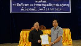 ເມືອງປາກຊັນ ຈັດພິທີປະກາດຍົກຍ້າຍບ່ອນປະຈຳການຂອງພະນັກງານນຳພາຄຸ້ມຄອງຂັ້ນເມືອງ