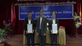 ປະກາດແຕ່ງຕັ້ງ ຮອງຫົວໜ້າ ພະແນກກະສິກຳ ແລະ ປ່າໄມ້ແຂວງ