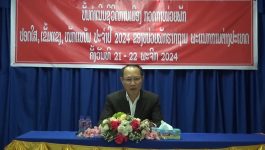 ບັ້ນດຳເນີນຊີວິດການເມືອງກວດກາໜ່ວຍພັກປອດໃສເຂັ້ມແຂງ ໜັກແໜ້ນ ປະຈຳປີ 2024 ຂອງໜ່ວຍພັກພະແນກການຕ່າງປະເທດແຂວງ