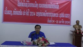 ບັ້ນດຳເນີນຊີວິດການເມືອງ ຕີລາຄາຈັດຕັ້ງປະເພດສະມາຊິກພັກ ປອດໃສ, ເຂັ້ມແຂງ, ໜັກແໜ້ນ ປະຈຳປີ 2024