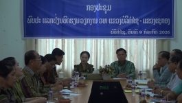 ກອງປະຊຸມພົບປະແລກປ່ຽບົດຮຽນວຽກງານວັດທະນະທຳ ແລະ ການທ່ອງທ່ຽວແຂວງ ບໍລິຄຳໄຊ ແລະ ແຂວງ ເຊກອງ