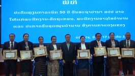 ປະດັບຫຼຽນກາລະນຶກ 50 ປີ ໃຫ້ແກ່ພະນັງານ-ລັດຖະກອນ ແລະ ປະກາດພະນັກງານຮັບອຸດໜູນບຳນານ ອົງການກາແດງແຂວງ