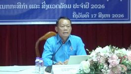 ເຜີຍແຜ່ເອກະສານຂໍ້ແຂ່ງຂັນ 5 ເປັນເຈົ້າ ແລະ ຂໍ້ແຂ່ງຂັນຊາວໜຸ່ມ 4 ບຸກປະຈຳປີ 2026