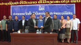 ກະຊວງການເງິນຍົກຍ້າຍ-ແຕ່ງຕັ້ງ ບຸກຄະລາກອນນຳພາ-ຄຸ້ມຄອງ ຄັງເງີນແແຫ່ງລັດ ແຂວງບໍລິຄຳໄຊ