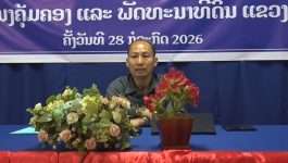 6 ເດືອນຕົ້ນປີ ຈົດທະບຽນສິດ 700 ກວ່າລາຍການ ແລະ ແກ້ໄຂຂໍ້ຂັດແຍ່ງສຳເລັດ 15 ເລື່ອງ